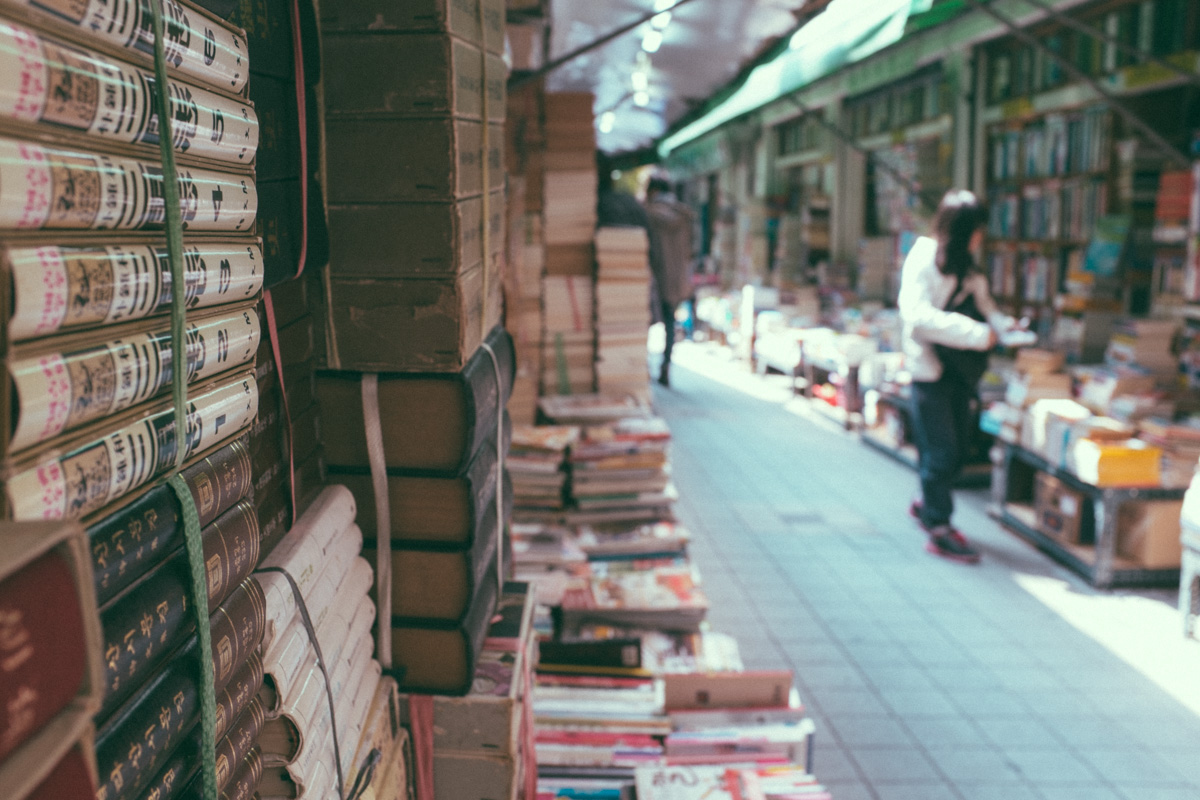 Bosu Book Street