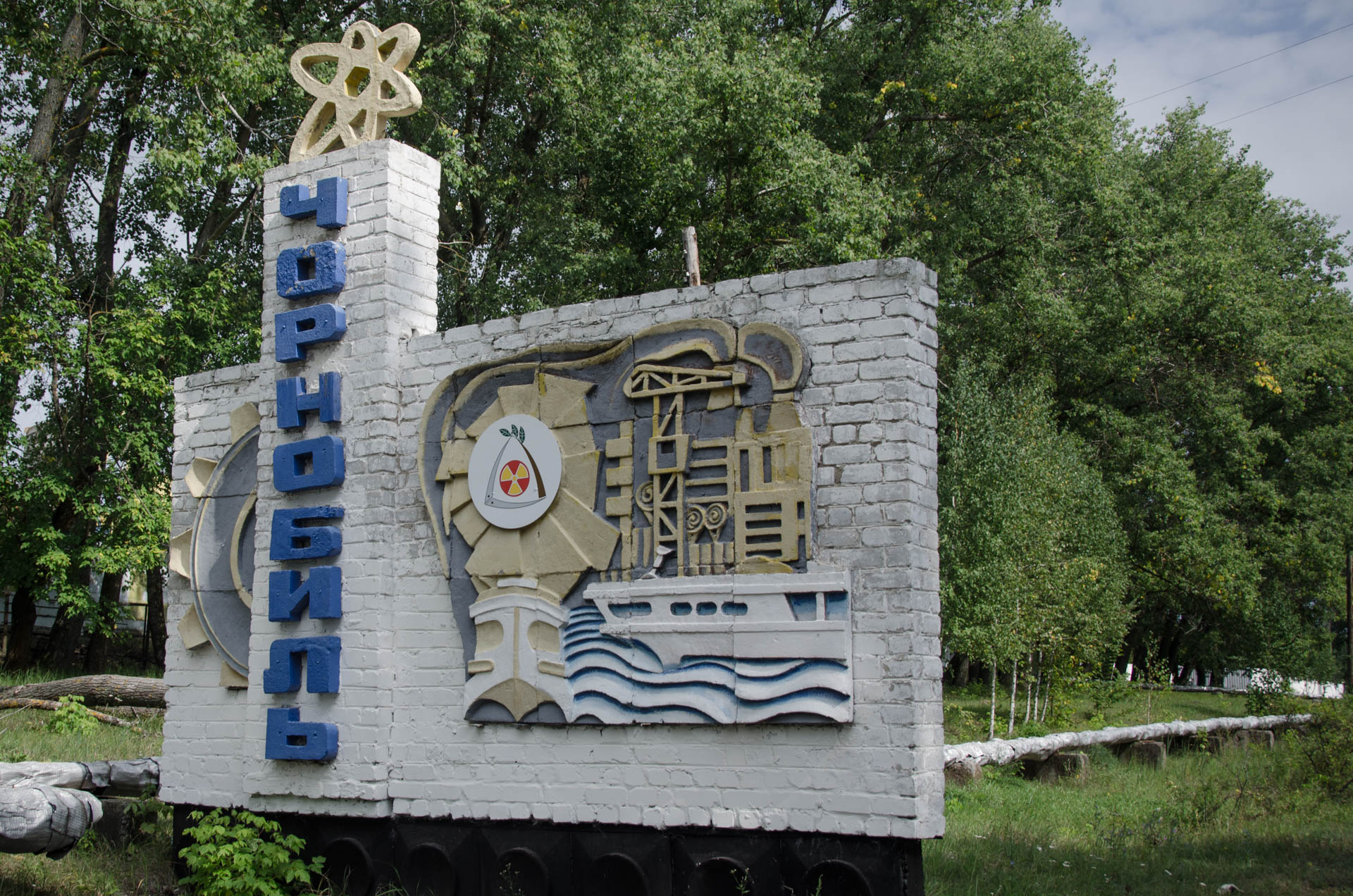 Chernobyl city sign